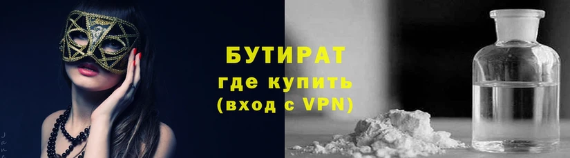 ОМГ ОМГ ссылки  Белинский  БУТИРАТ BDO 33% 