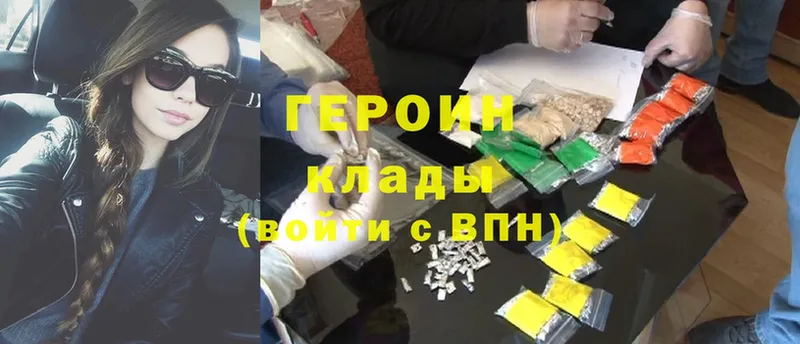 ГЕРОИН Heroin  дарк нет состав  Белинский 