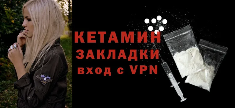 Кетамин VHQ  ссылка на мегу вход  Белинский 