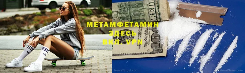 Метамфетамин Декстрометамфетамин 99.9%  наркошоп  Белинский 